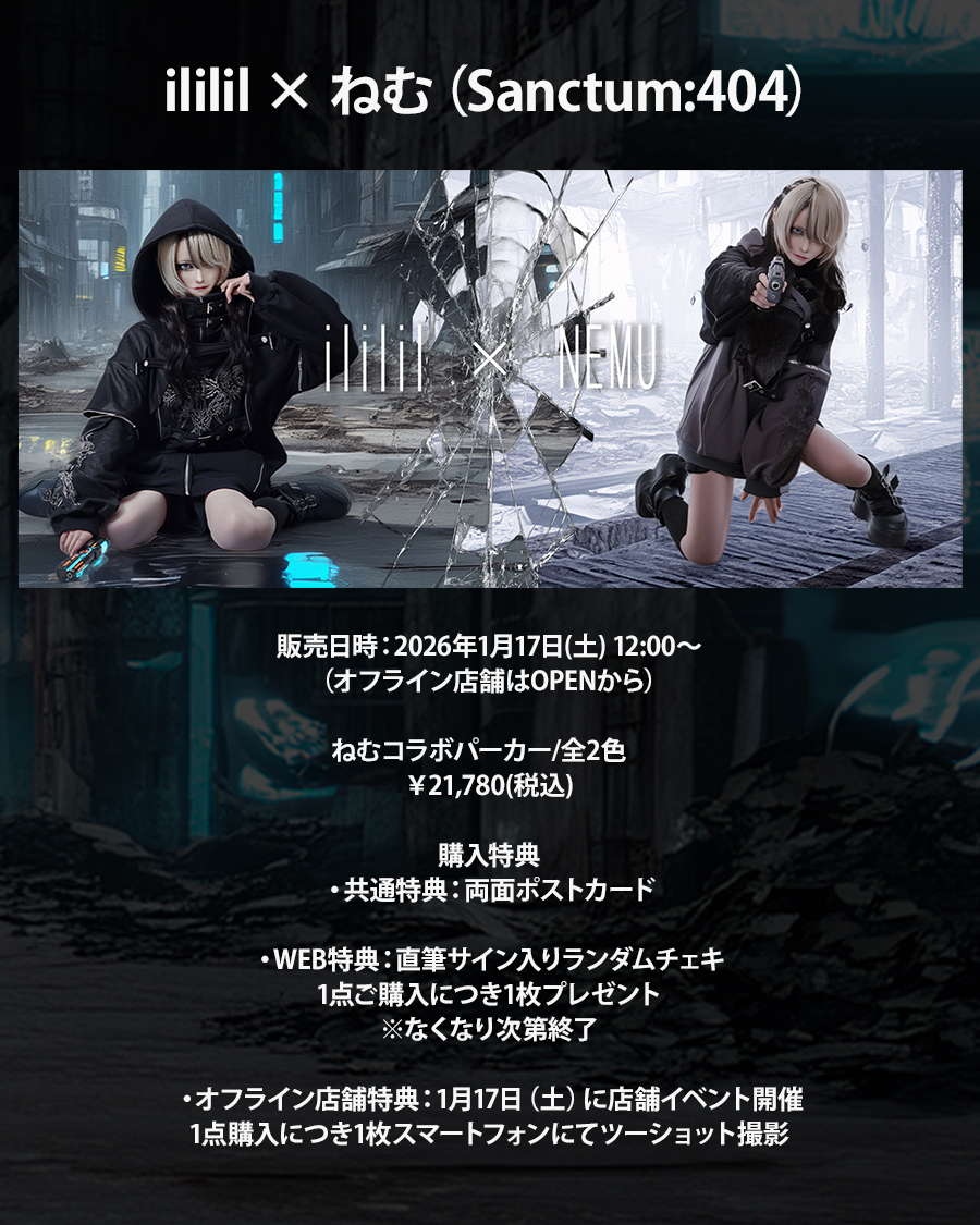 ililil × ねむ（sanctum：404） コラボパーカー 値下げ済 ililil × ねむコラボ決定🌐】 アイドルグループ『Sanctum:404』として