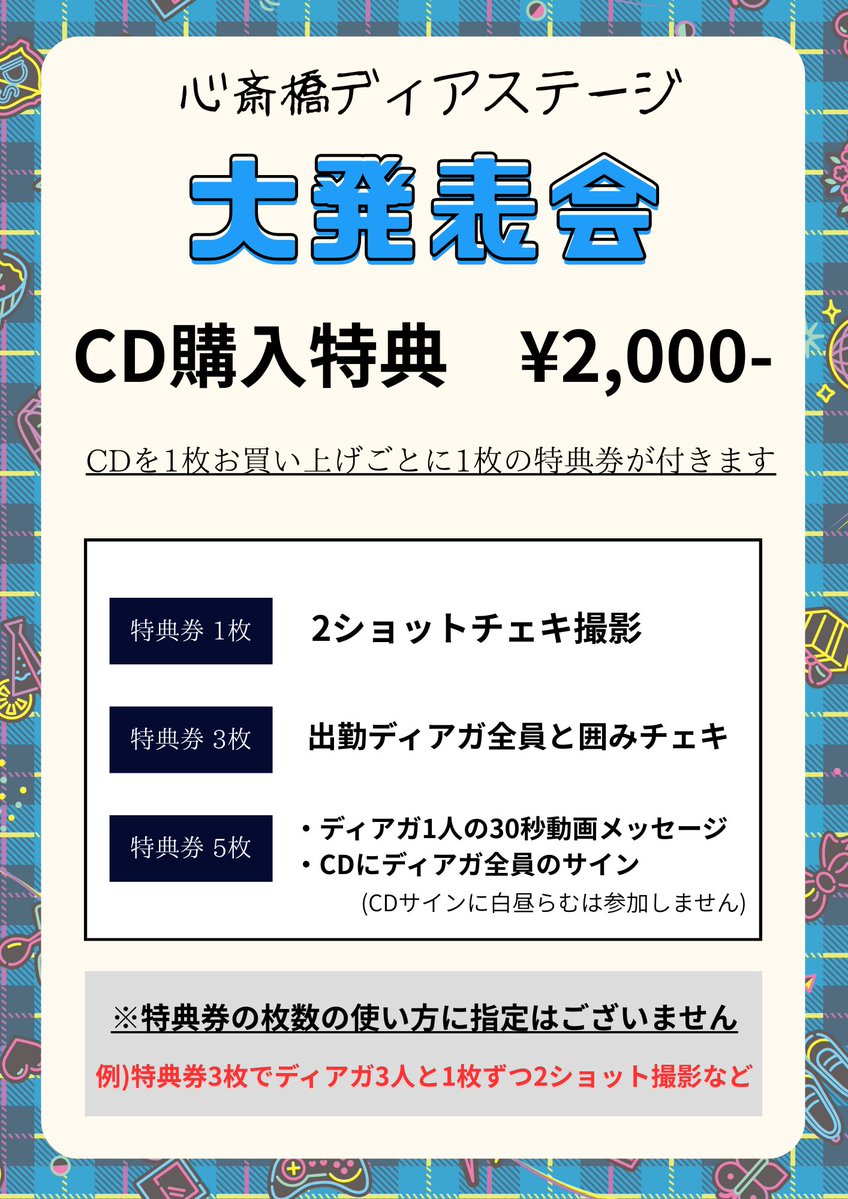 非売品 読響 2025年間会員特典CD 新品・未開封 二枚セット 💿CD購入者限定特典会💿】 🎉12月28日(日)16-22時🎊 ♡#SDS大発表会