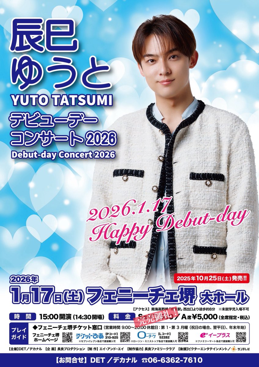 🎂］A席好評発売中‼️ ／ S席完売御礼！✨ ありがとうございます‼️ A