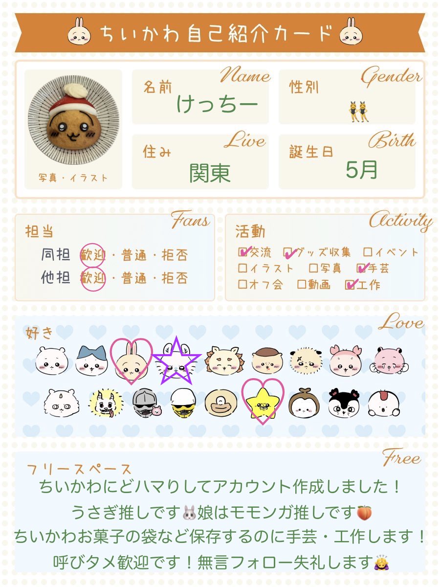 けっちー🐰 tweet media