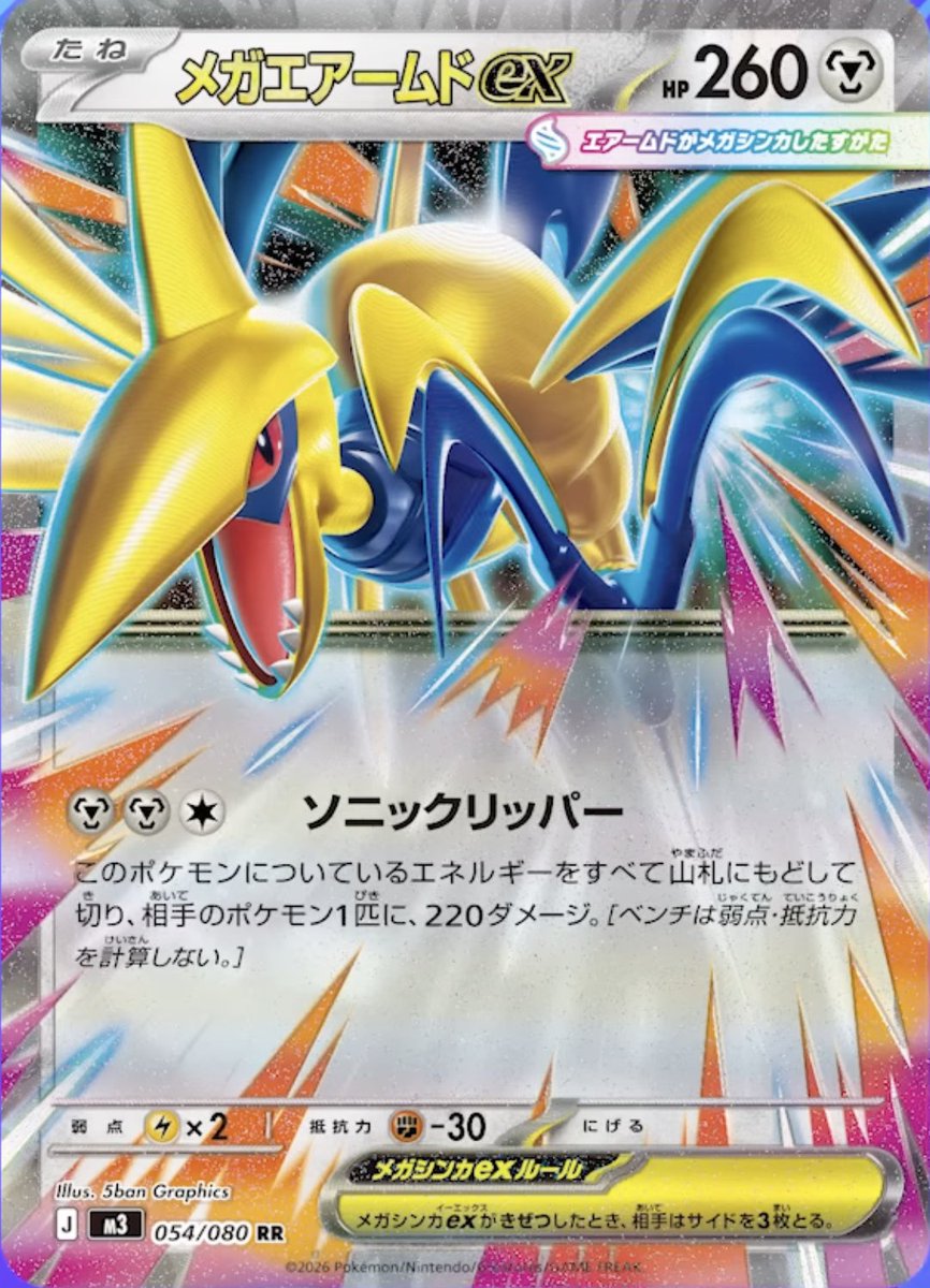 【お取引中】ポケモンカード6月15日まで ポケカ予約速報【ムニキスゼロ】 (@pokecachan) / Posts / X