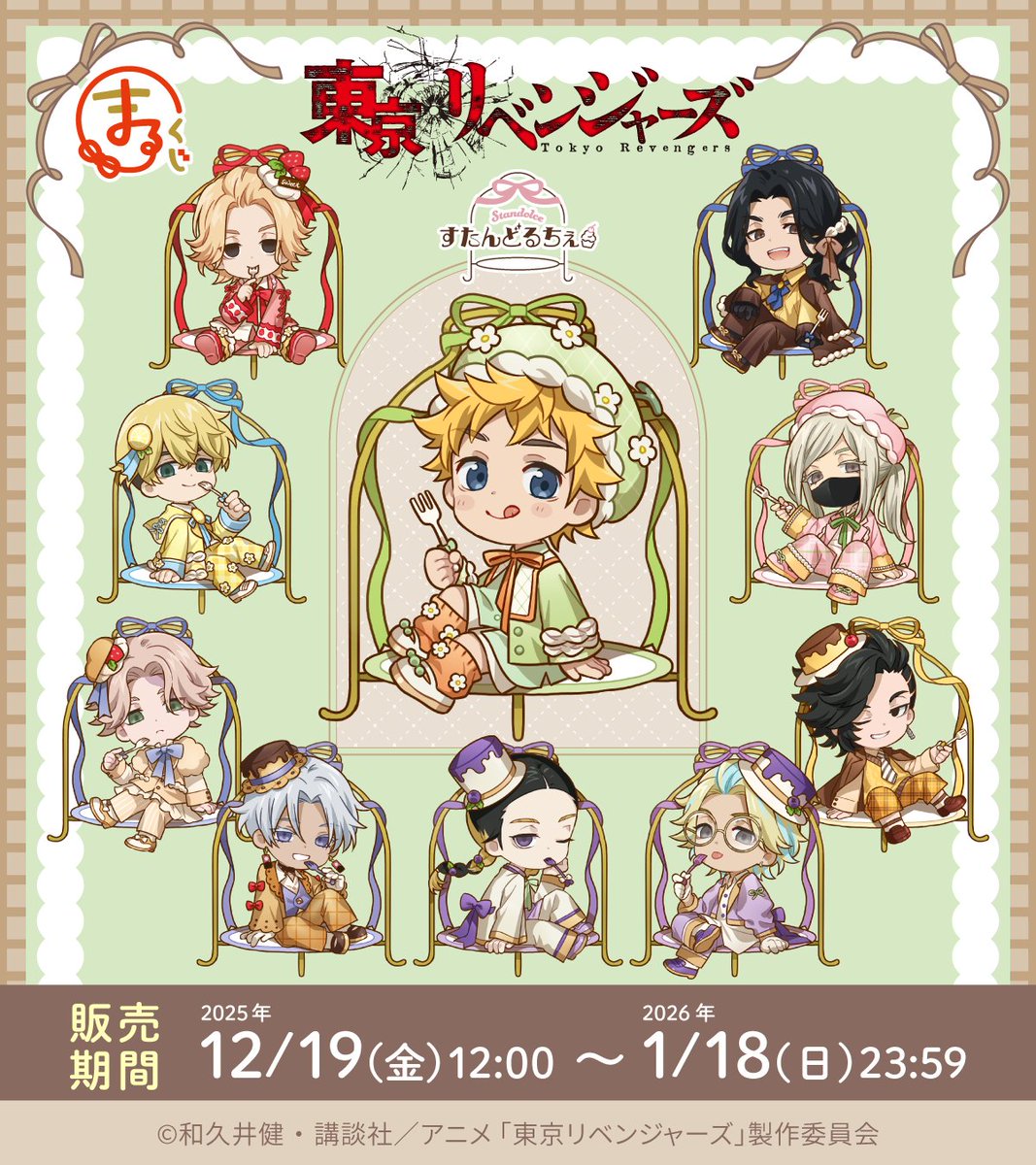 公式】まるくじ (@marukuji_PR) / Posts / X