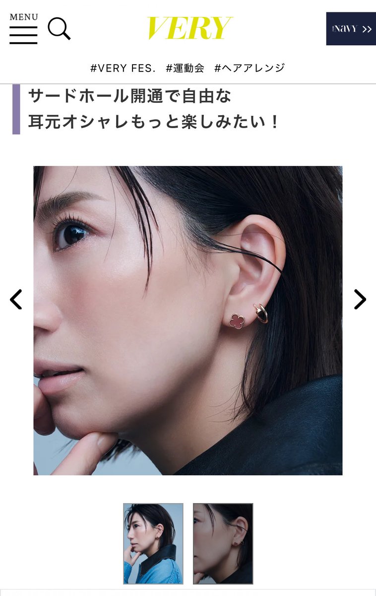 東原亜希さん着用　アンティフェール 18Kホワイトゴールド ミニピアス(片耳用) 突然だけどジュストの片耳ピアスが欲しくなりーの、取り急ぎ明日サード