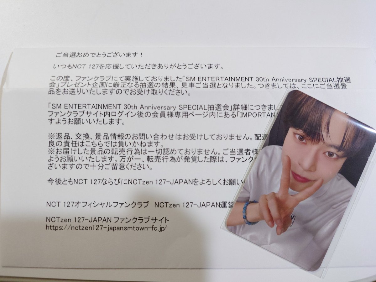 SM 30th ドヨン トレカ スペシャル抽選会 BRIIZE JAPAN SM 30th ドヨン