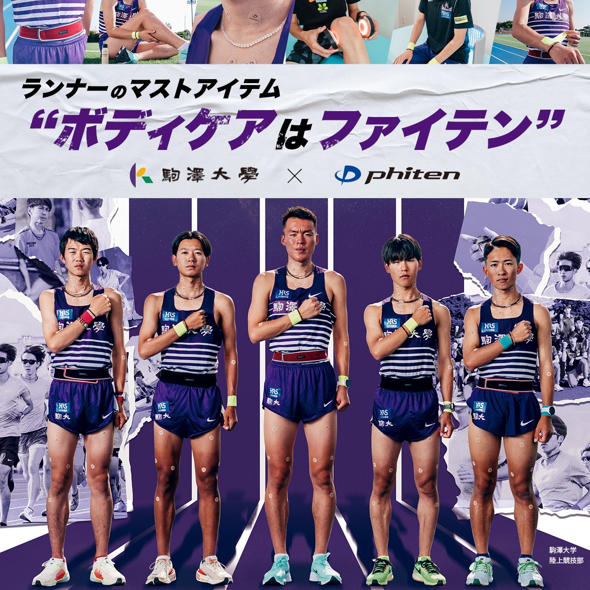 ファイテン (@phiten_official) / Posts / X