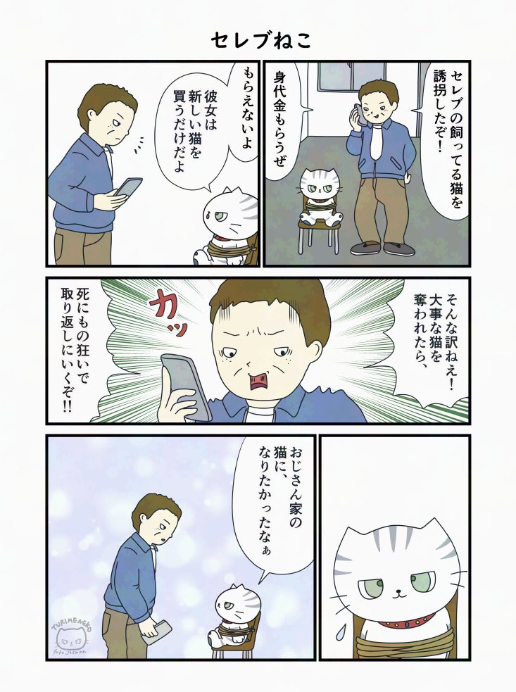 ⚠️ジャスミンページ⚠️ ┃v┃｡)ｱｱｱｯ