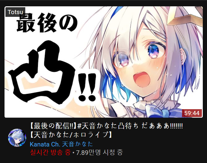 일본어 모르는 한국인이 보면 당황할만한 썸네일 ㅋㅋ.. 카나타 고생했다.