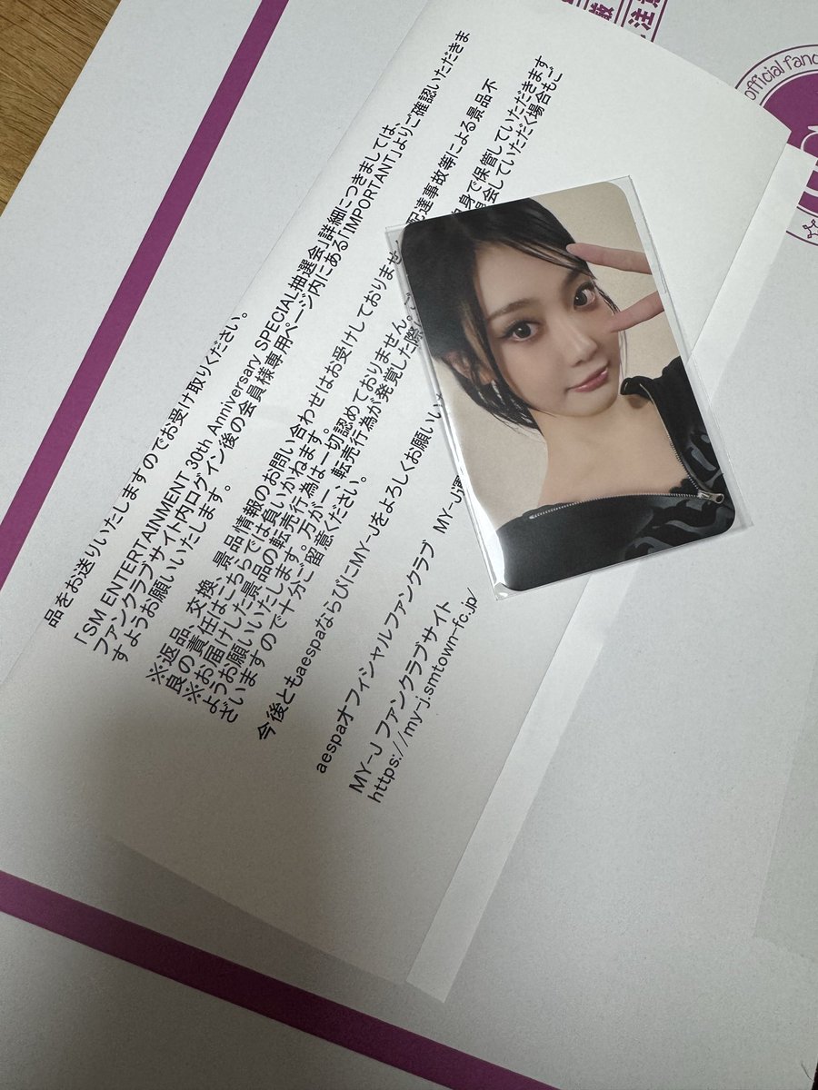 #aespa
#トレカ
#当選
#ニンニン

嬉しい☺️