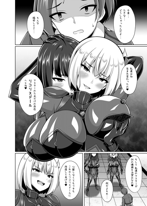 【宣伝】冬コミ新刊はリコリコ悪堕ち本、堕ちた千束、たきなのその後って感じのお話です。
ピチスーでオナったり、ピチスーで乱交したり、ピチスーで3Pしたり、昔の仲間を裏切ったり、そんな感じです。
委託情報はツリーにて 