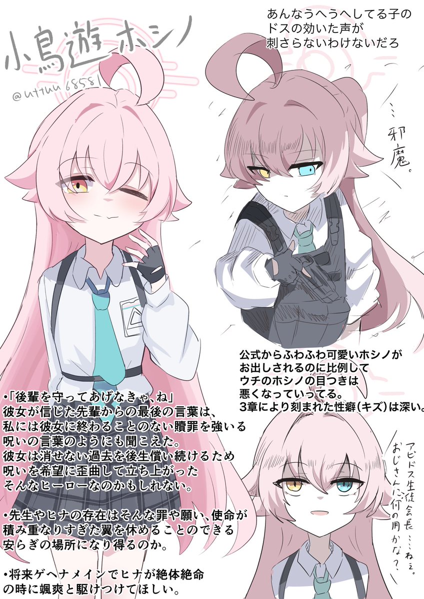 うつー (@uttuu68581) / Posts / X