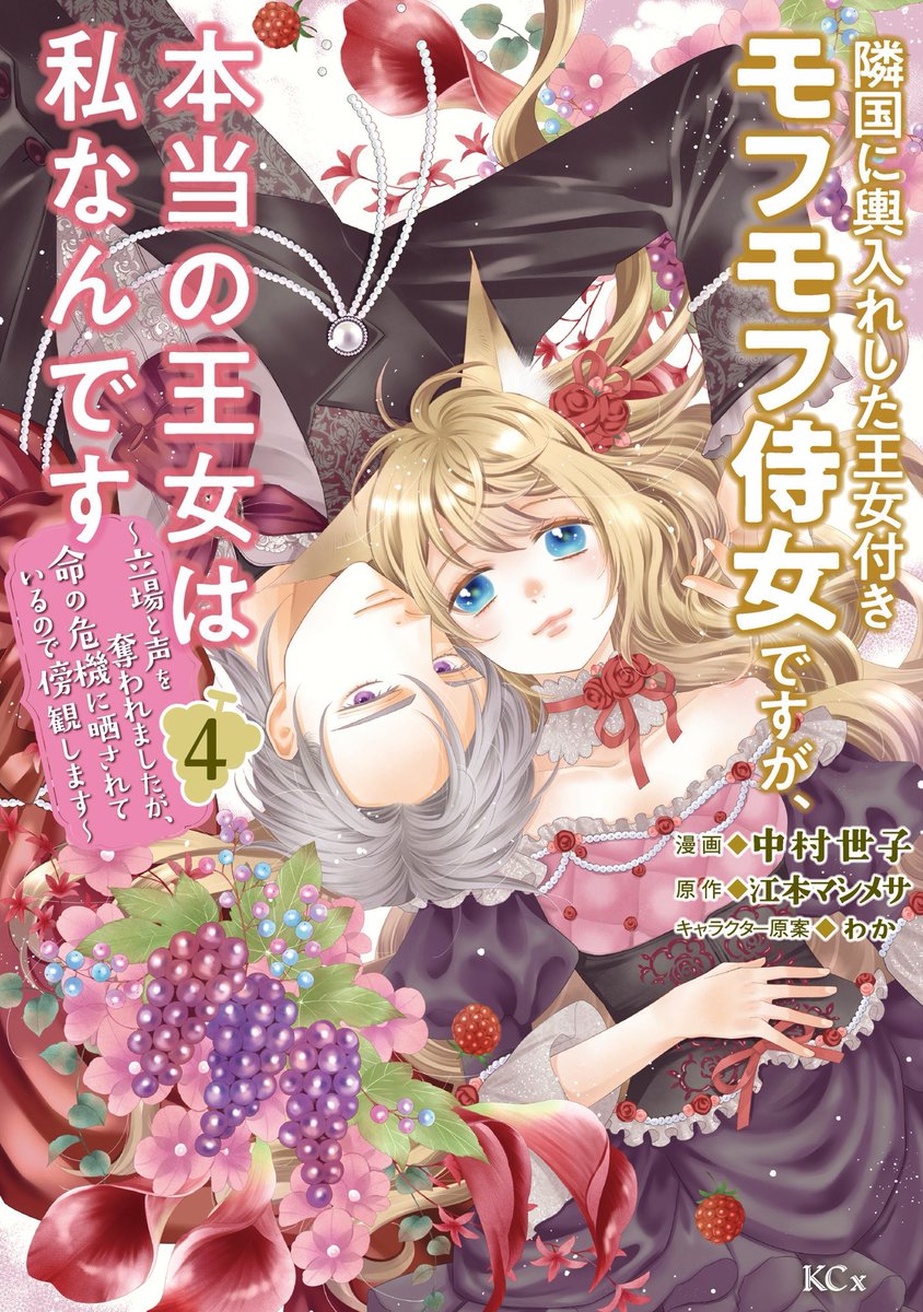 hi8mugi (@hi8mugi) / Posts / X