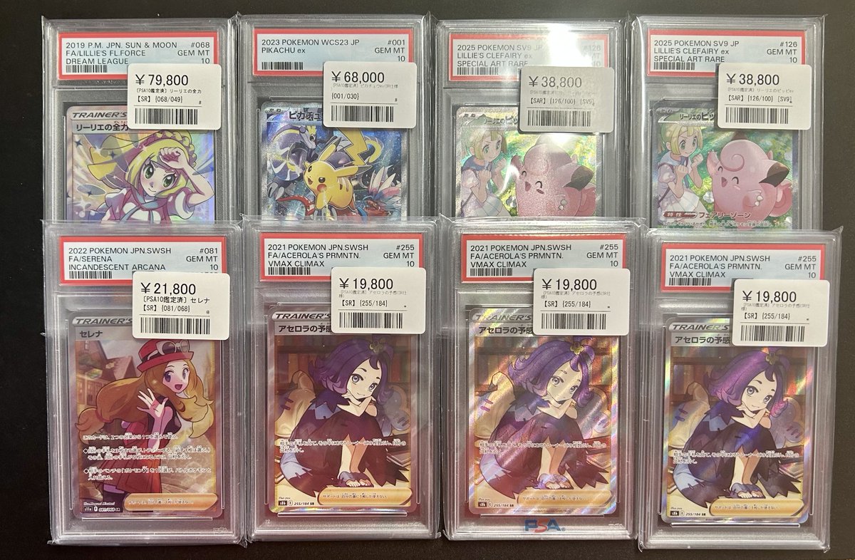 🔥💥【PSA10 大量入荷】💥🔥 📉 相場を見て「これは安くてお得！」 と