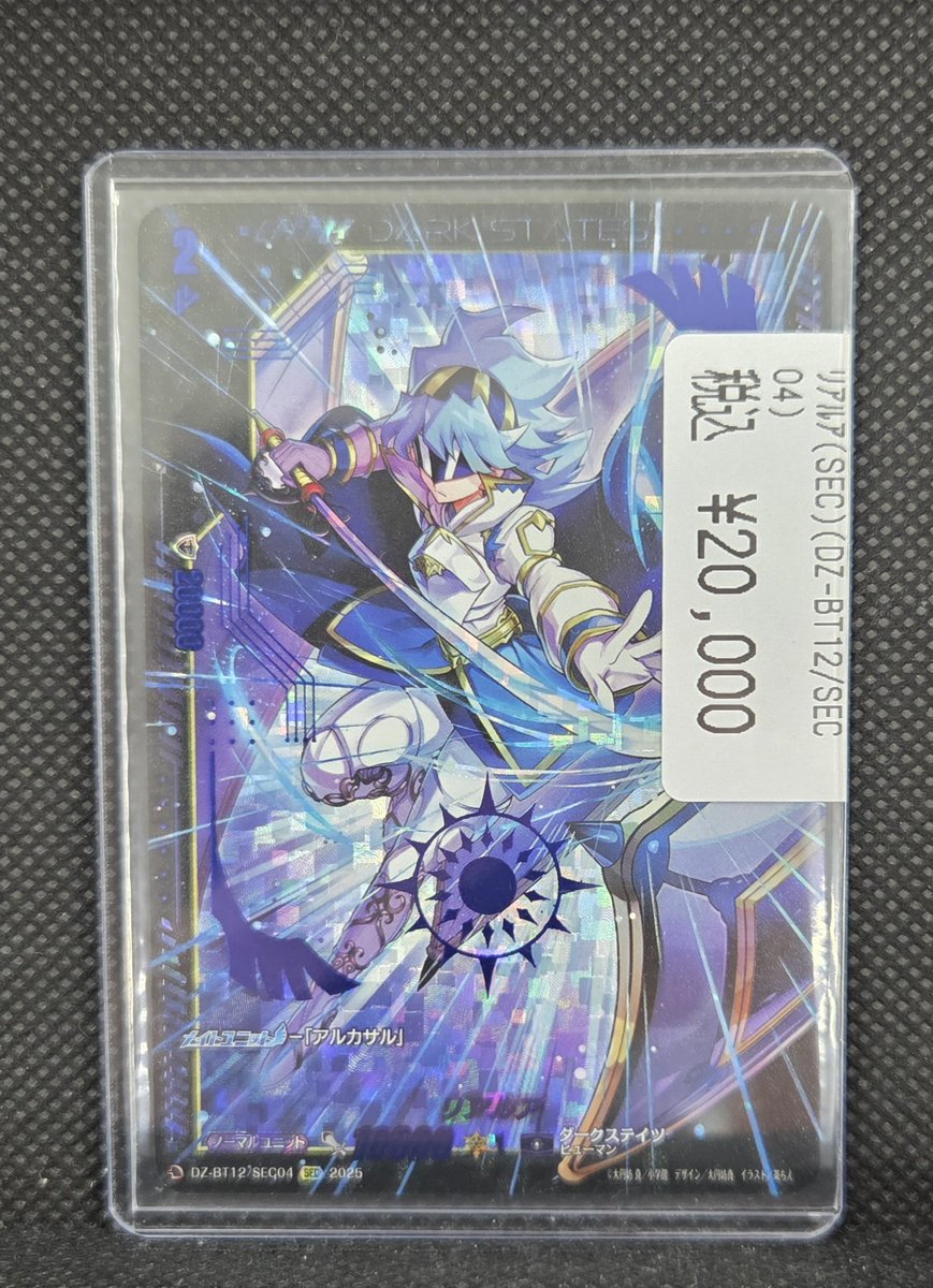 ヴァンガード リアルア SEC 冥淵葬空 DZ-BT12 - メルカリ ヴァンガード