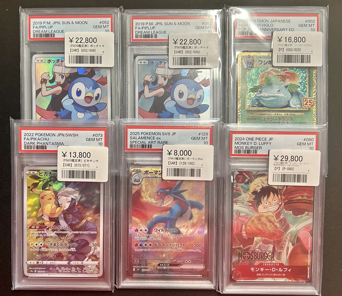 PSA鑑定品　27個まとめ売り 大幅値下げ 速いもの勝ち！ PSA鑑定品 27個まとめ売り 大幅値下げ 速いもの勝ち！ PSA鑑定品 27