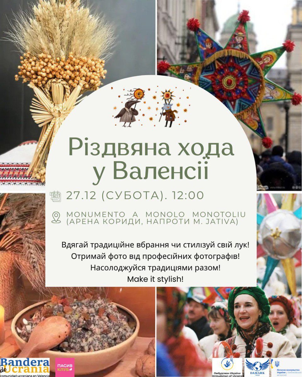 ✨ Різдвяна хода у Валенсії — вже цієї суботи! ✨

 📅 Субота, 27 грудня**
⏰ Старт: 12:00
 📍Monumento a Manolo Montoliu (Арена Кориди, м. Xàtiva)

Маршрут:
Кориди → Вокзал → Plaza del Ayuntamiento → Plaza de la Reina → Plaza de la Virgen
facebook.com/10007911348554…