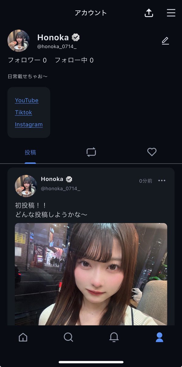 Honoka (@honoka_0714_) / Posts / X