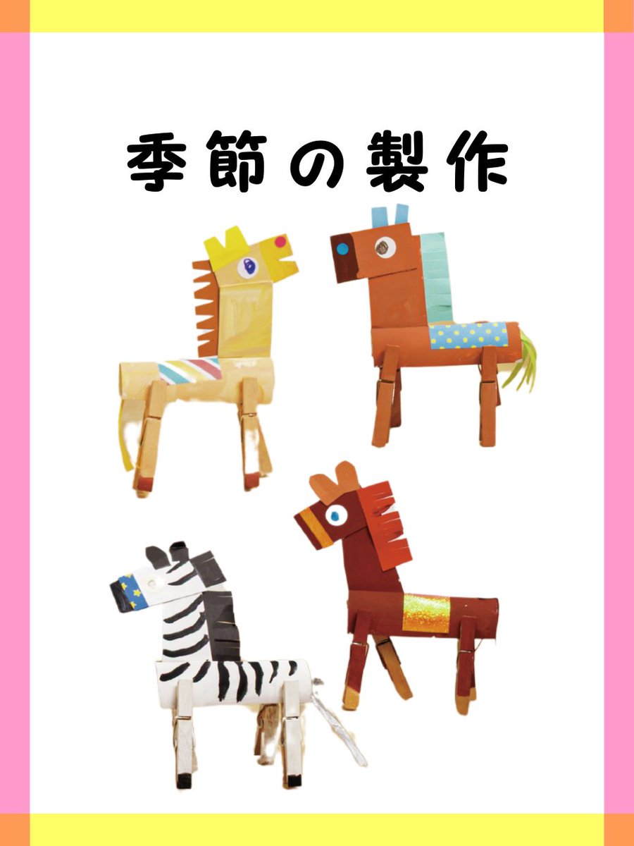 保育雑誌 PriPri(プリプリ) (@PriPri_hensyubu) / Posts / X