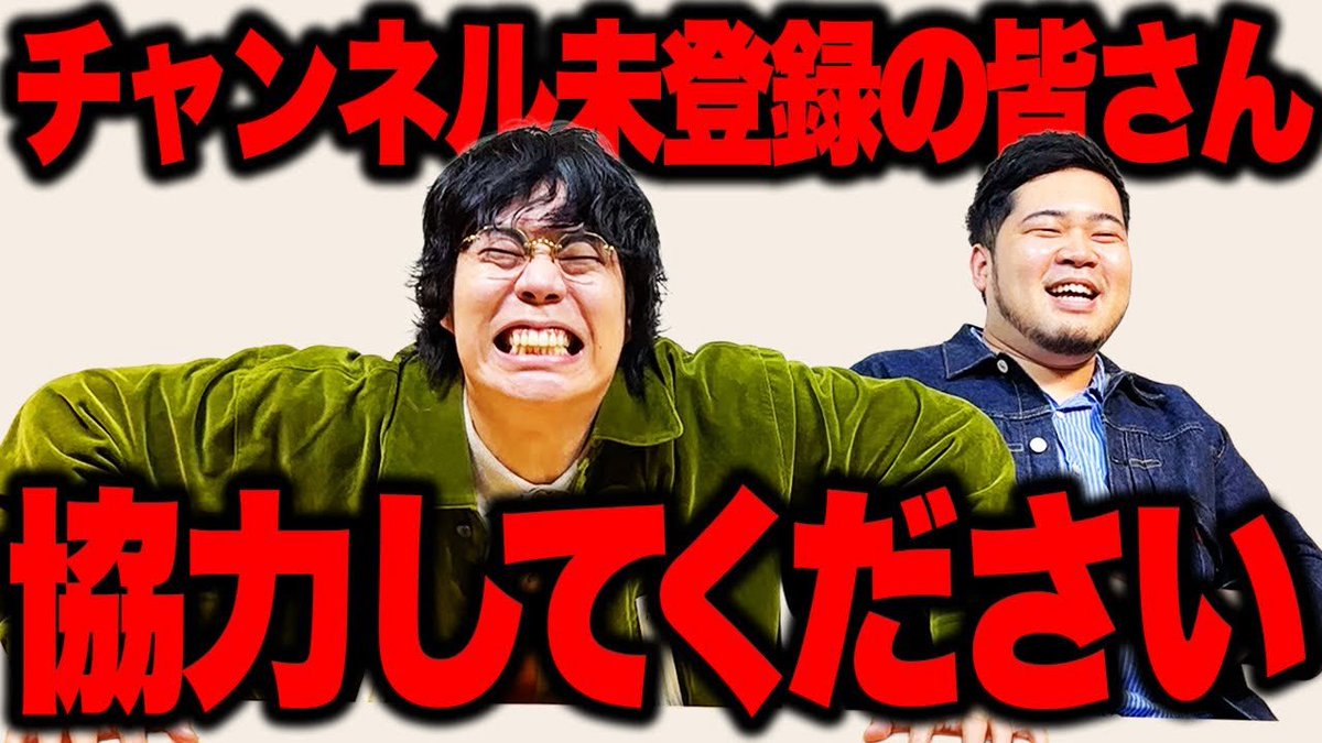 あ*い様 令和ロマン　38 令和ロマンがTBS「イロモネア」出演取り止め 髙比良くるまに