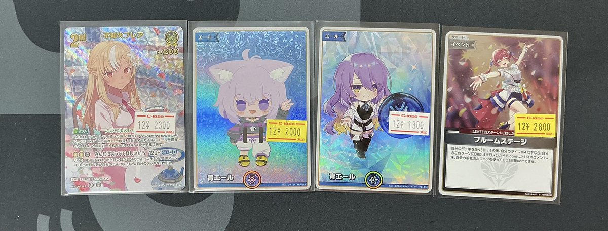 ホロライブカード ブルームステージ s 3枚 ホロカ ブルームステージ S
