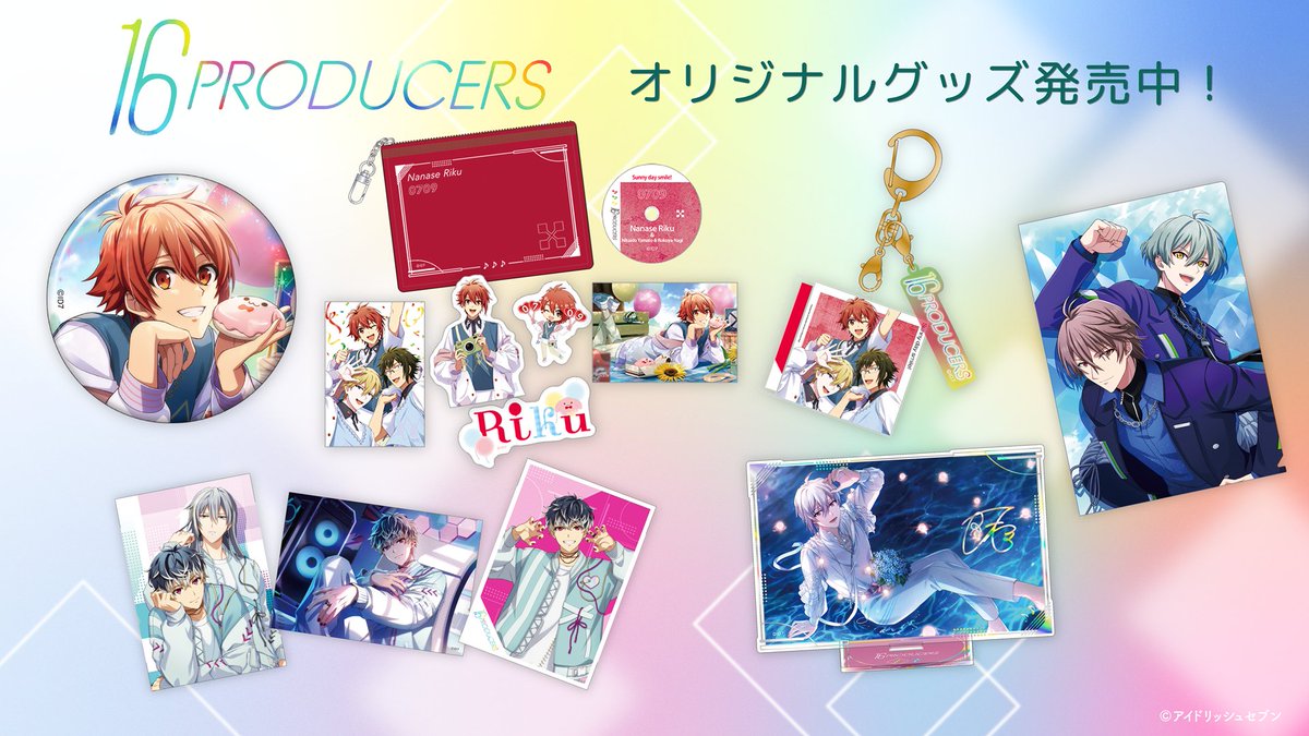 アイドリッシュセブン公式 グッズ情報 (@iD7_goods_info) / Highlights / X