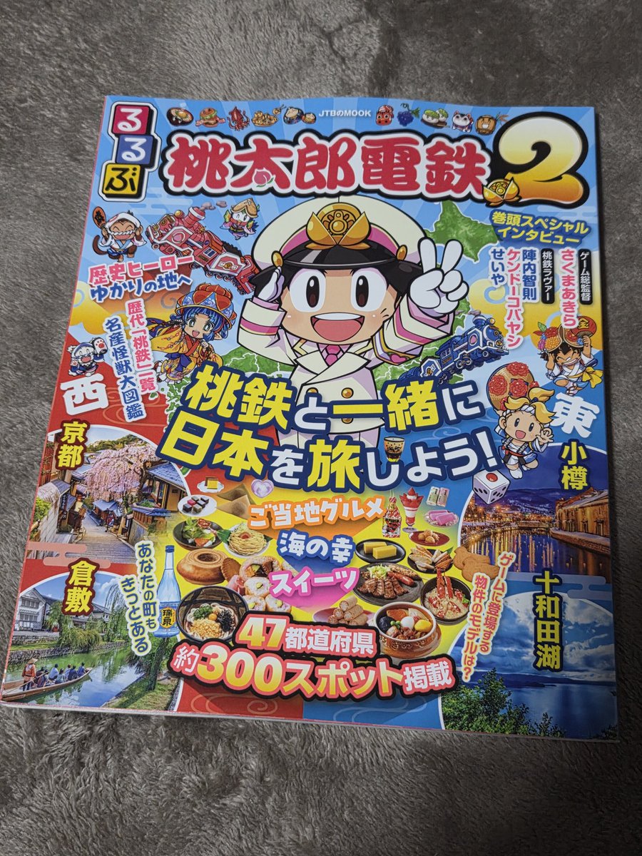 ITOSEAページ Love & Peace……