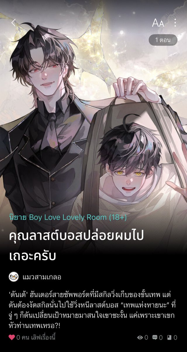 แมวสามเกลอ tweet media