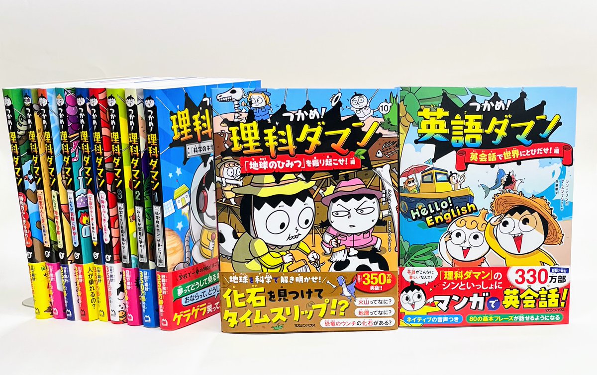 🎍新年明けましておめでとうございます🎍 『つかめ！理科ダマン