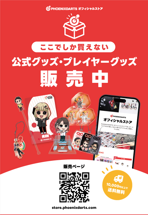 フェニックスダーツ公式🎯 (@PhoenixdartsJP) / Highlights / X