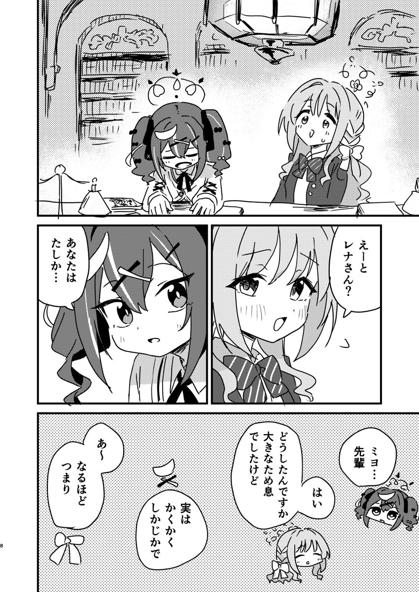 オカルトなんてだいっきらい!!(3/3)
c107のサンプルでした!!
予約→https://t.co/8x33sVkOzW 