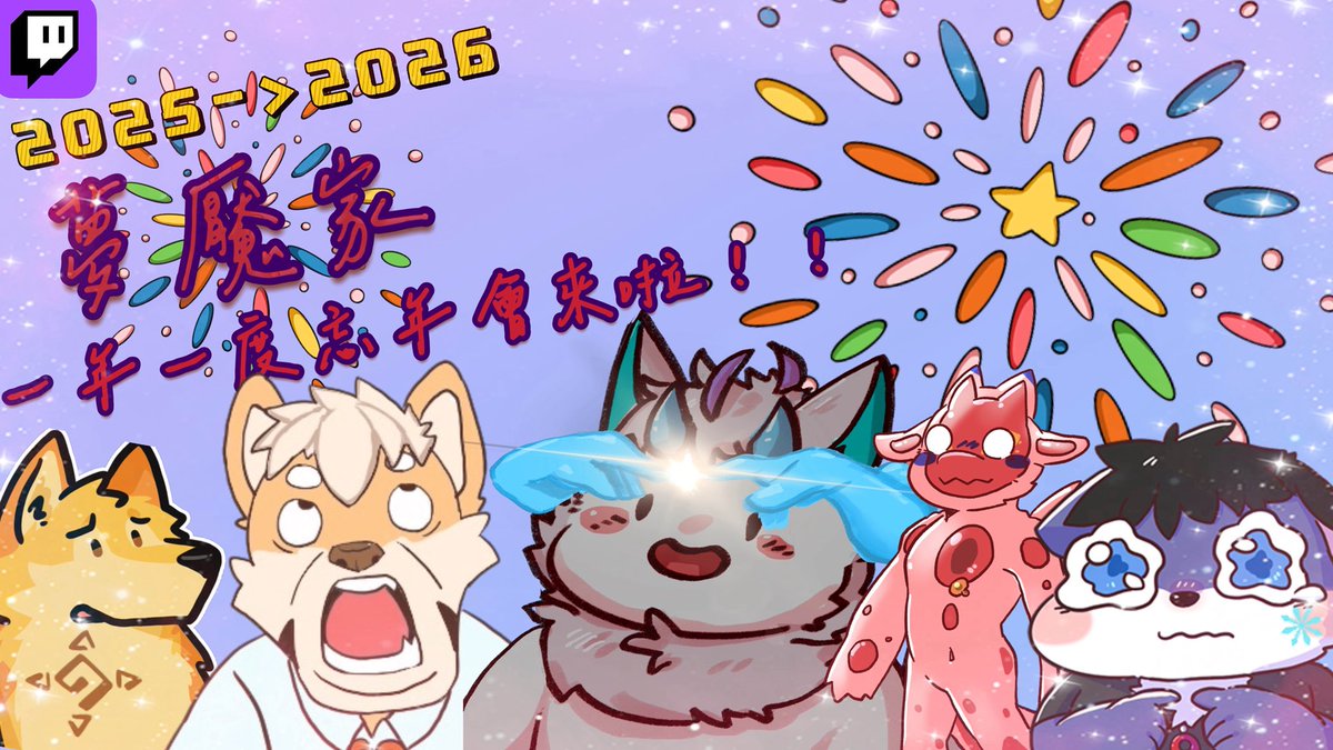 KumaruPadoru's tweet photo. 跨年活動🎆
2025年的蠟燭即將要燃燒殆盡。
對於你們而言，它殘留下了甚麼呢？
12/31，讓我們夢魘家一起和你回顧踏過的路途，以及準備新的燭火。
⭐️活動時間：12/31（三） 晚上10:30分

Tomorrow comes.
ps. Definitely not an E33 reference. https://t.co/TTOW7oNwSt