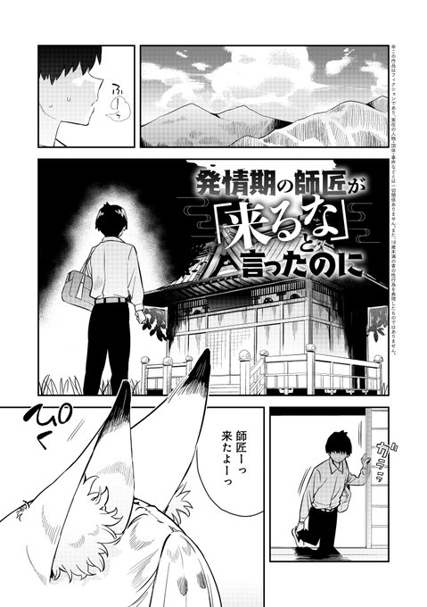 単行本掲載話⑥サンプル 狐のお姉さん(1/3) 