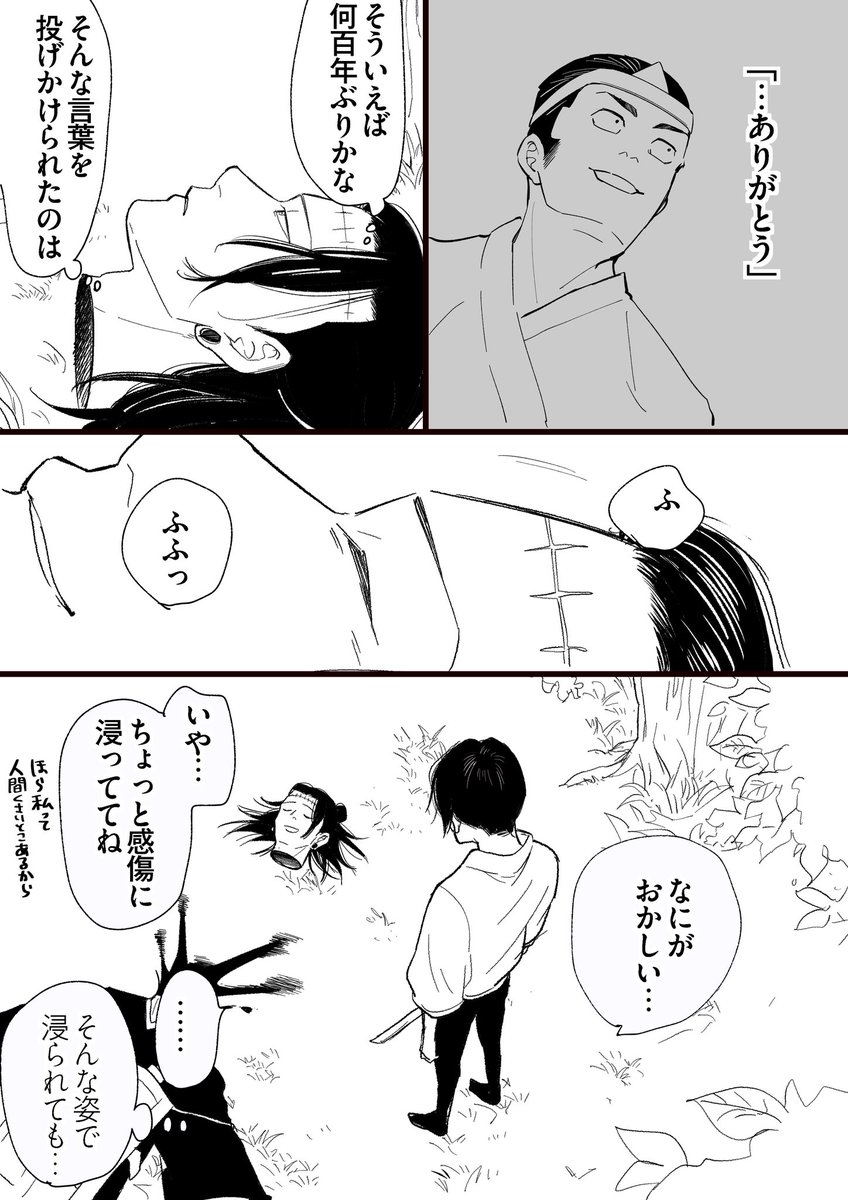 唯一高羽だけが「ありがとう」って言ったのも苦しい… 