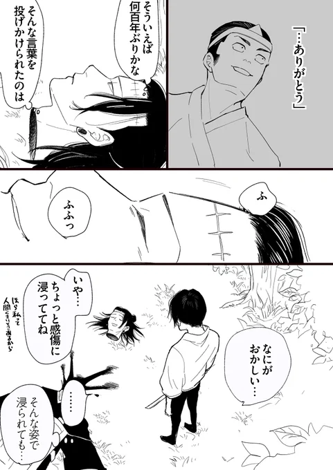 唯一高羽だけが「ありがとう」って言ったのも苦しい… 
