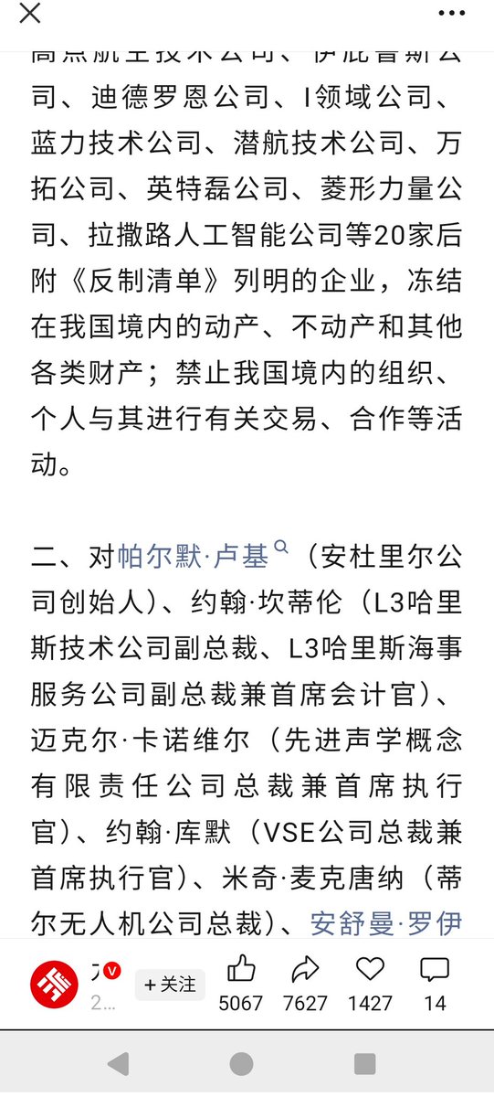 WWan6059's tweet photo. 你觉得这样能制裁的了吗
？？？
大概也只能糊弄一下足不出户的人，井底之蛙吧～
怎么得去美国制裁他们 https://t.co/3aaLQA2egC