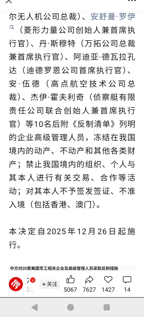 WWan6059's tweet photo. 你觉得这样能制裁的了吗
？？？
大概也只能糊弄一下足不出户的人，井底之蛙吧～
怎么得去美国制裁他们 https://t.co/3aaLQA2egC