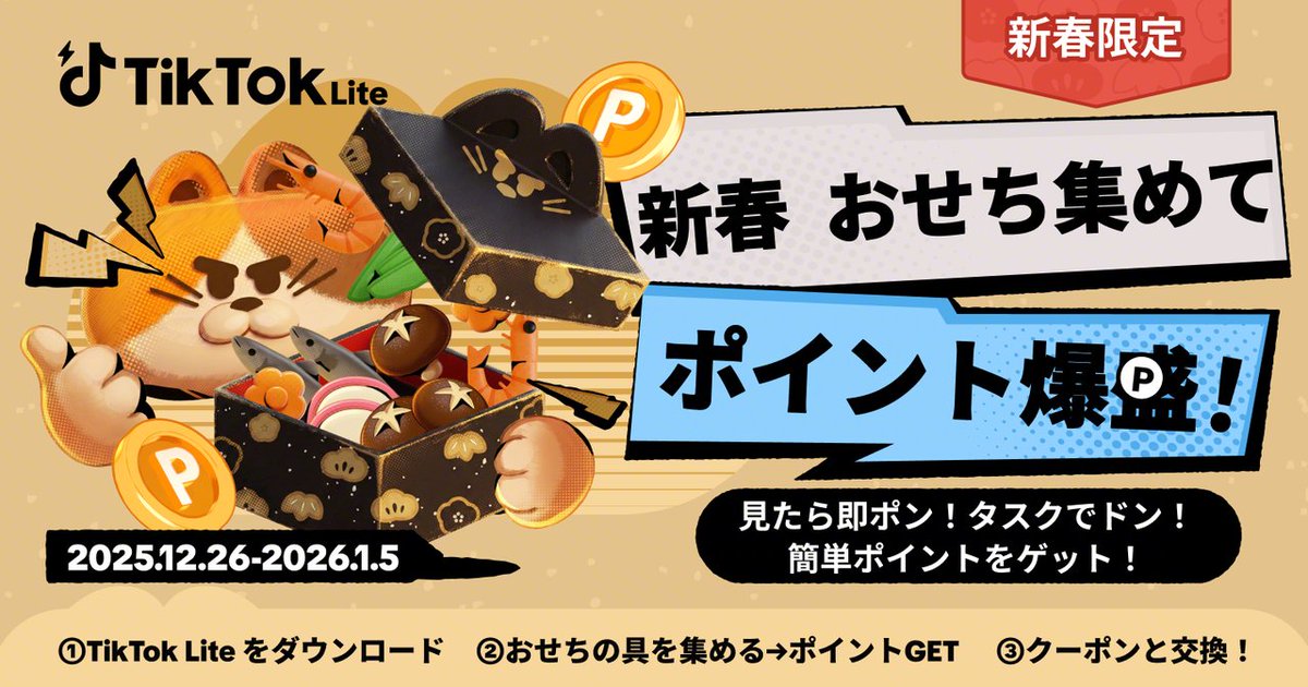 TikTok Lite Japan【公式】 (@tiktok_lite_jp) / Posts / X