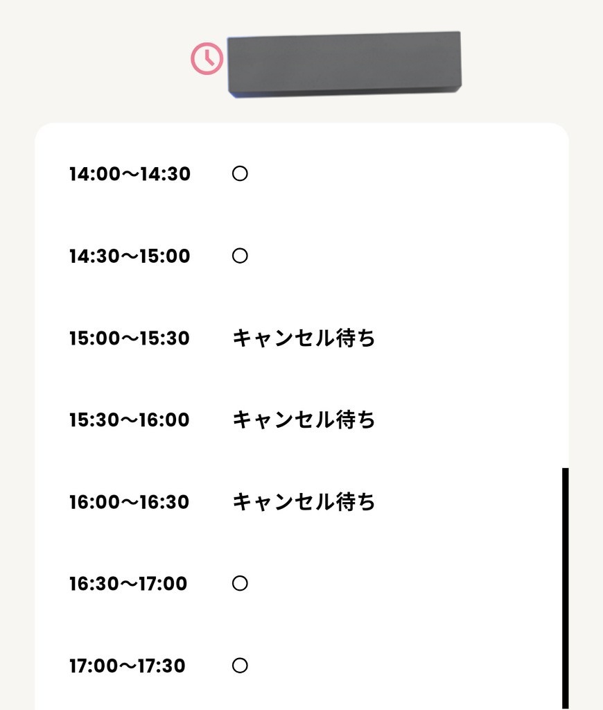 決まりました！現在キャンセル待ち 15時半から16時ゲット 戻ったらすでにキャンセル待ち