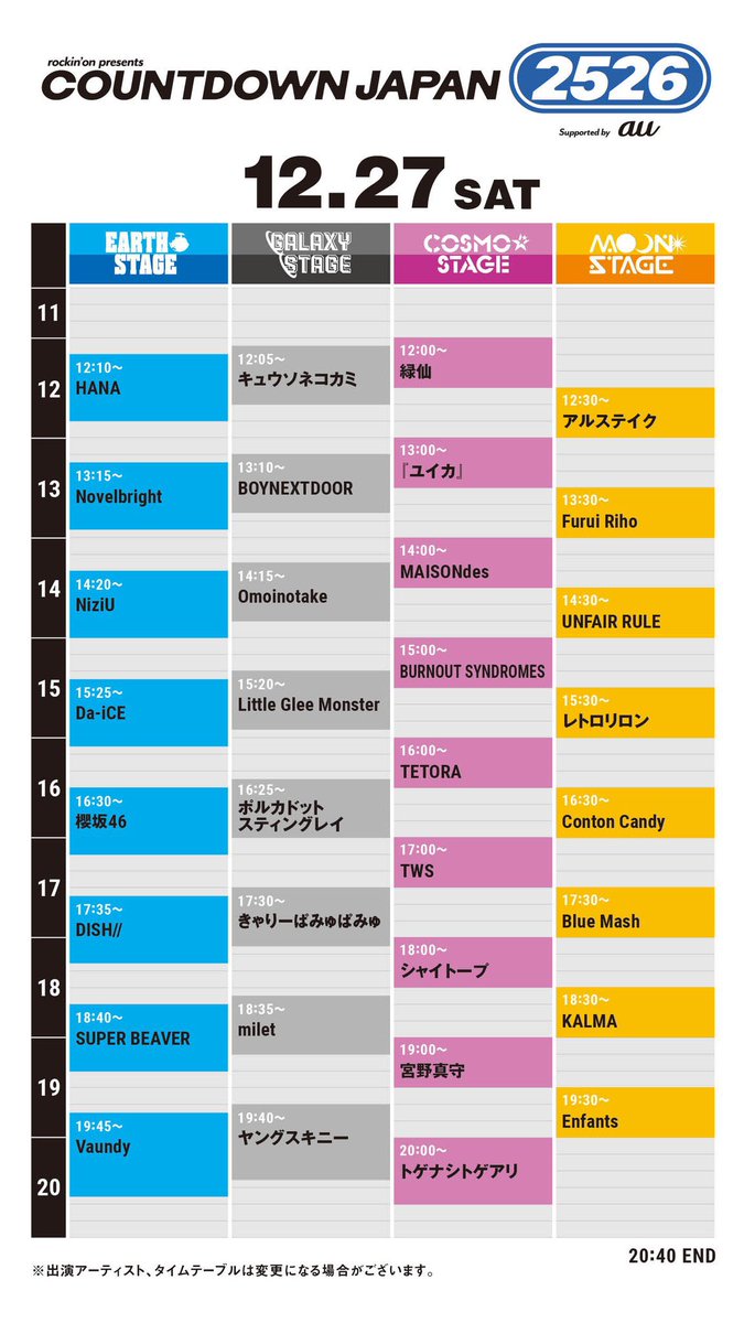 明日のヤンスキ🌎】 「COUNTDOWN JAPAN 25/26」 🗓2025/12/27(土) 開場