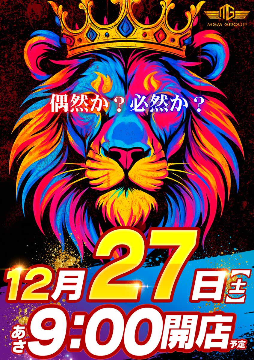 □□□譲れないから□□□ □□ぶつかるっ！□□ ⬛️⬛️明日