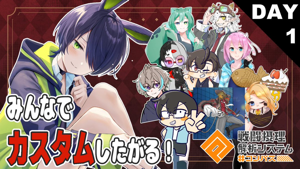 マサノヴァの出番は21時55分から みんなでワイワイと楽しもうぜッ!!