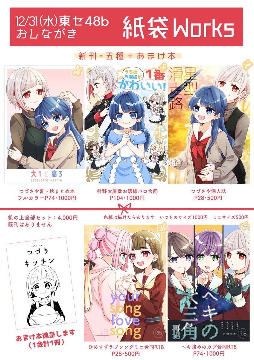 ✴︎ ご予約品 ✴︎　　イラスト　色紙 明日です！よろしくお願いします。色紙は今描いてますのでもうちょっと