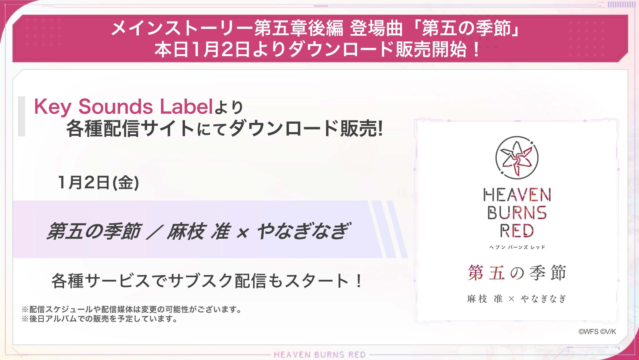 ヘブンバーンズレッド公式 on X: 