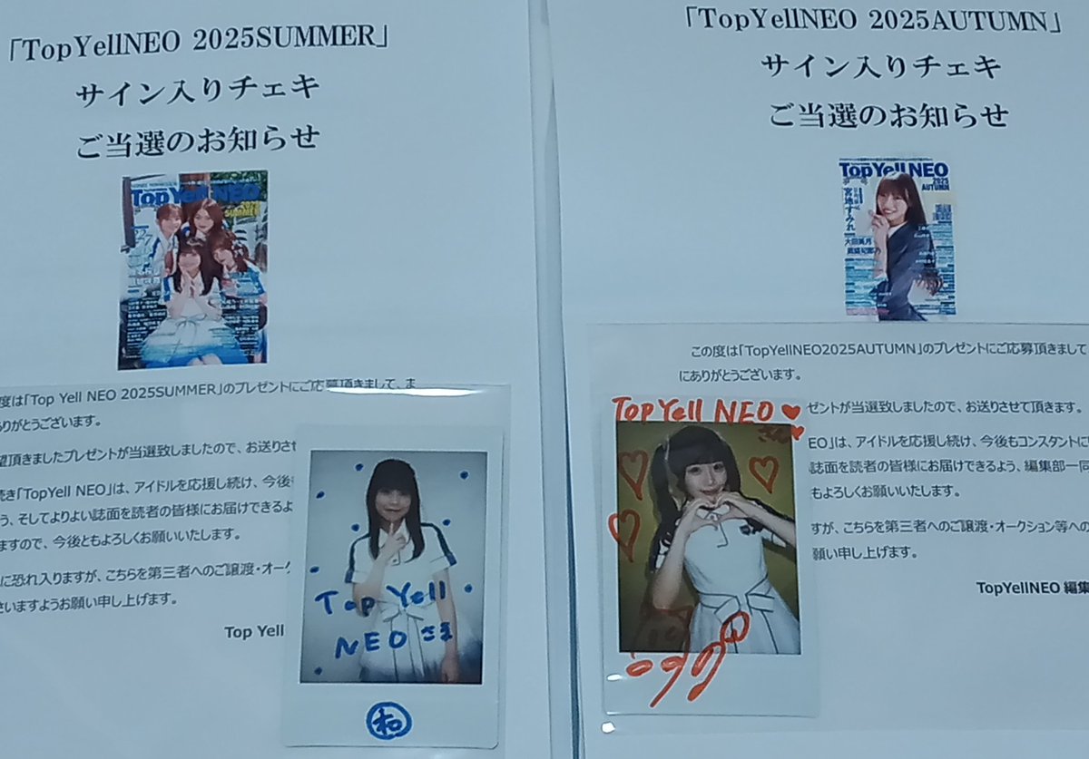 22/7 ナナニジ 西條和 サインチェキ　当選品 22/7 ナナニジ 西條和 サインチェキ 当選品 22/7 ナナニジ 西條和