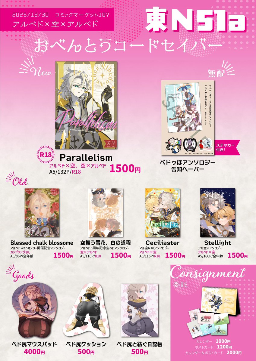rtstr_'s tweet photo. 【C107 お品書き】

12/30(火) 東7ホール N51a  
おべんとうコードセイバー

新刊はアル空／空ベド両方を含むリバーシブル合同誌です。

※左右非固定・リバ要素を含みます  
大丈夫な方向けの内容となります。

既刊・グッズもあります。よろしくお願いします！

#aebedo #albether #空ベド　#アル空 https://t.co/yngjRcn5jl