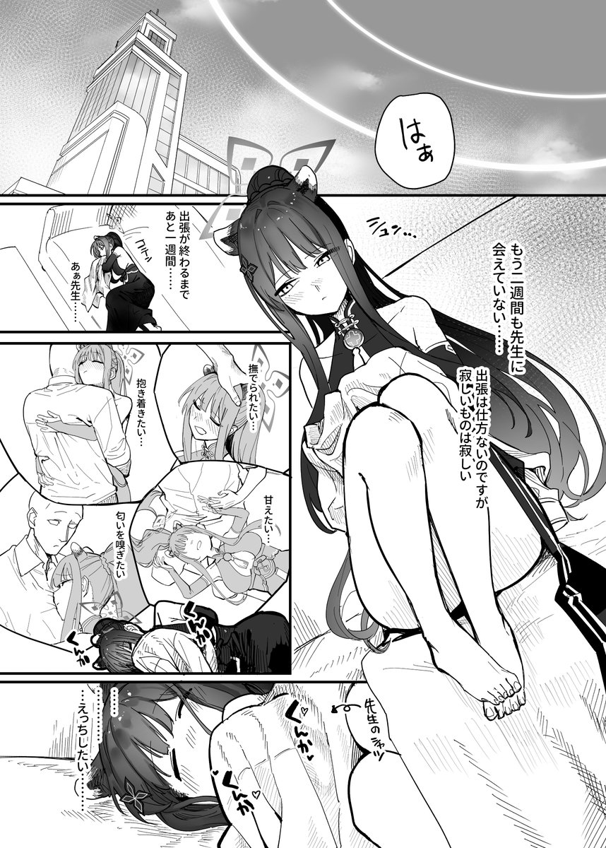 【C107新刊サンプル 1/2】
「待春」  1日目(火) 東ム-51b にて頒布予定です
本編24p  500円です。よろしくお願いします! 