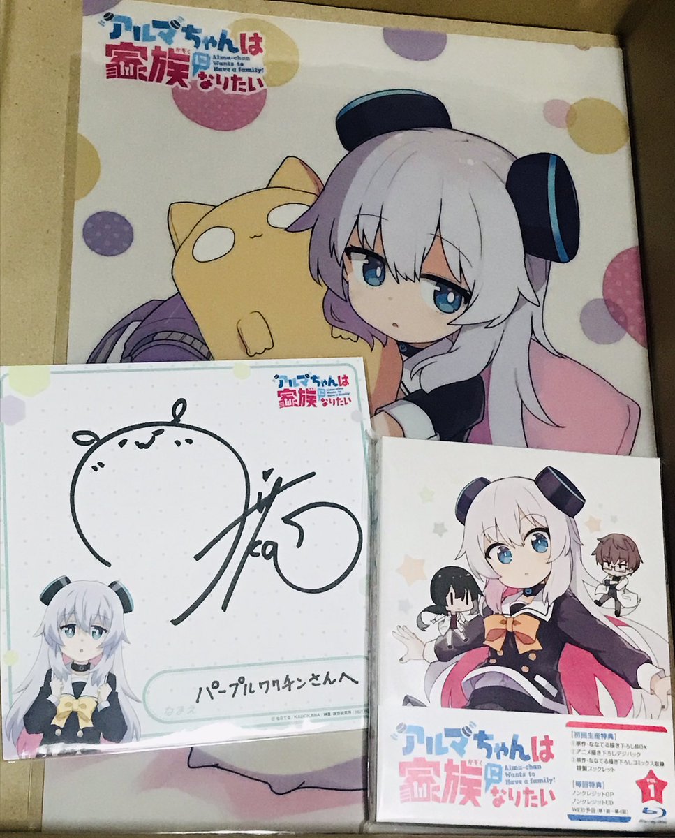 名前入りはこれで2枚目。せすぽはアルマちゃんのネットサイン会のとき