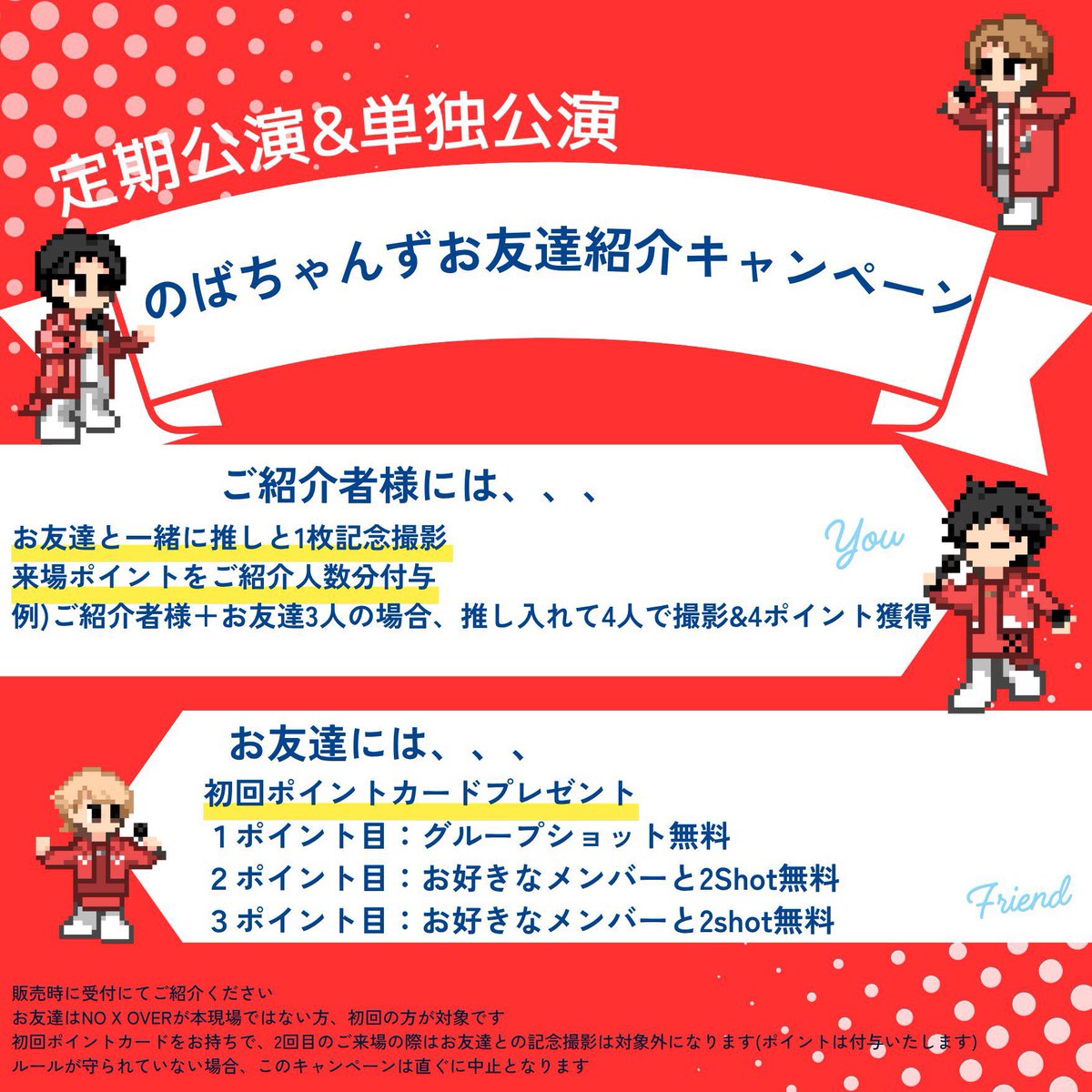 ╭━━━━━━━━━━━━━━╮ 明日＆年内ラスト公演はこちら