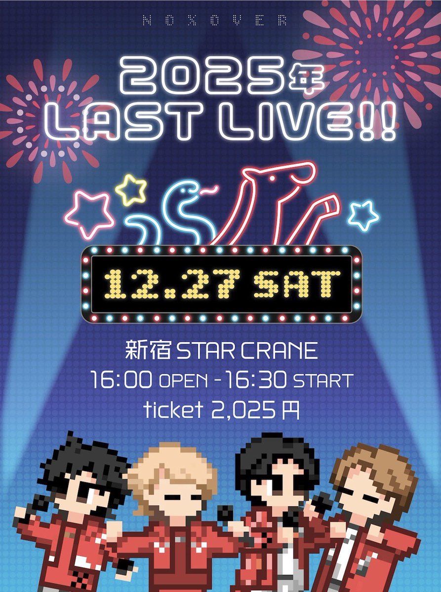 ╭━━━━━━━━━━━━━━╮ 明日＆年内ラスト公演はこちら