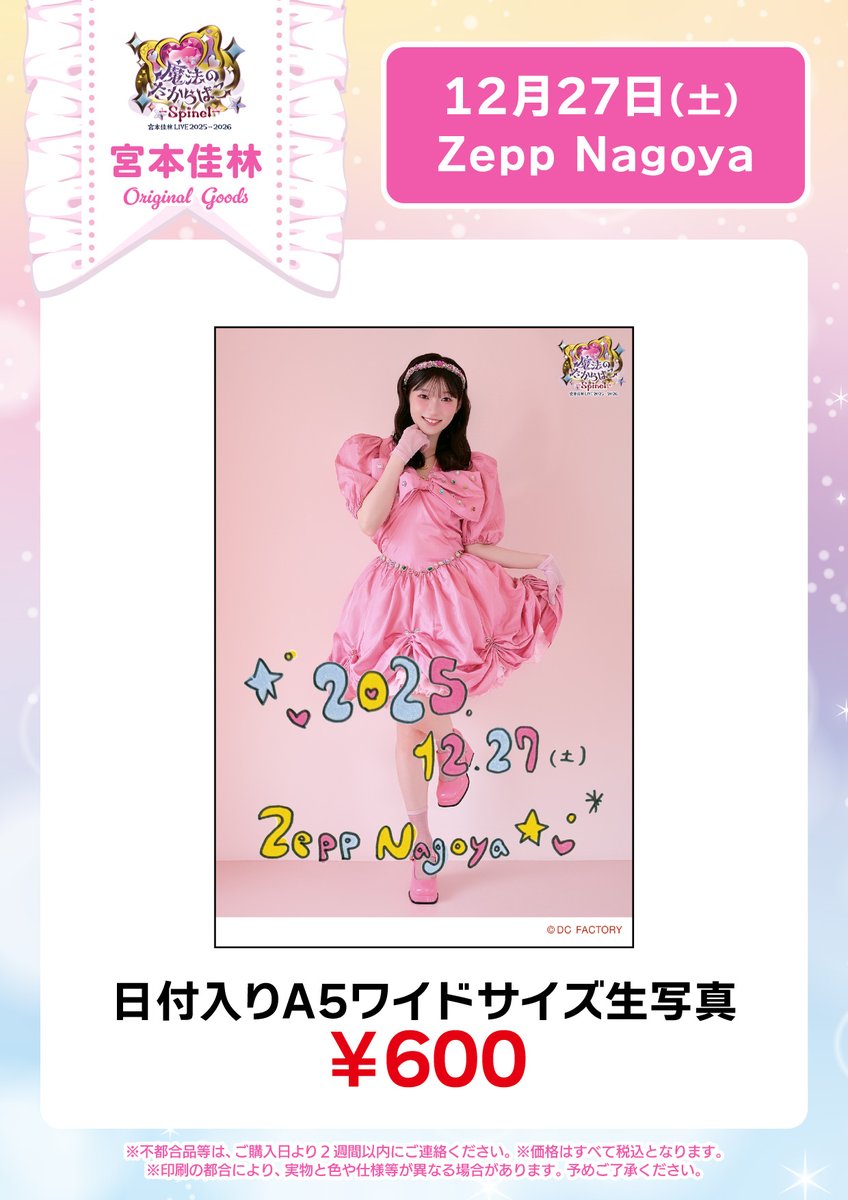 ✳️はるちゃん商品♡ haruchan online store