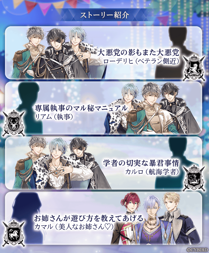 公式】イケメン王子(イケプリ) 🌹祝5周年 (@CYikemenprince) / Posts / X